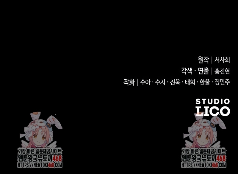 Mi amado opresor Capítulo 58 - Página 35