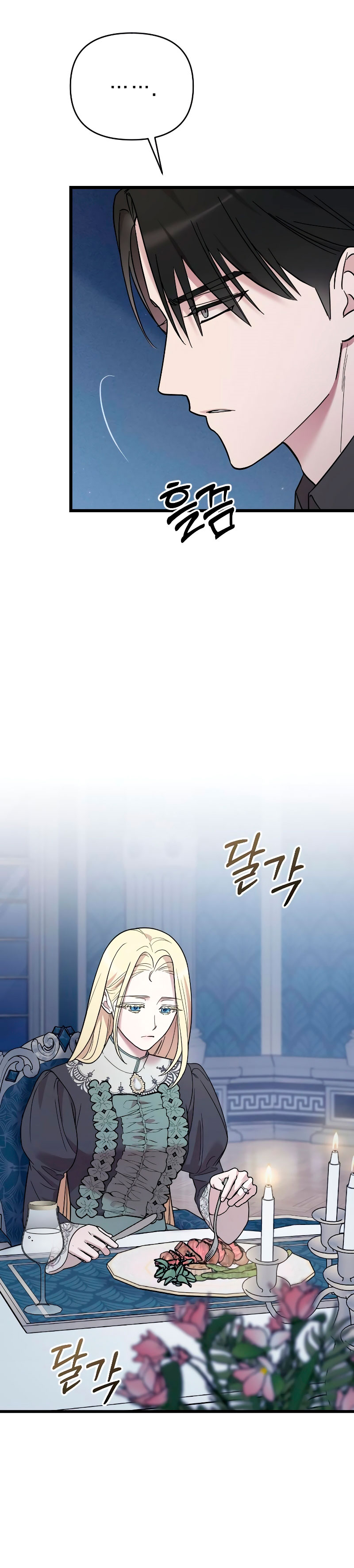 Mi amado opresor Capítulo 6 - Página 4