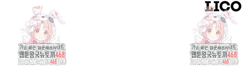 Mi amado opresor Capítulo 63 - Página 51