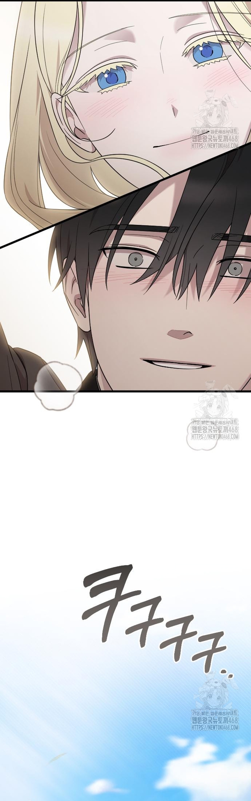 Mi amado opresor Capítulo 65 - Página 51