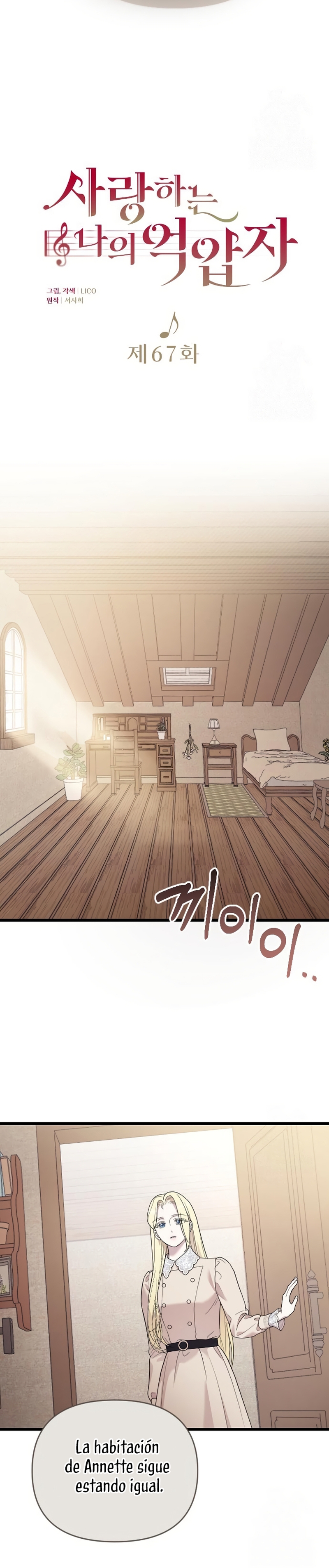 Mi amado opresor Capítulo 67 - Página 17