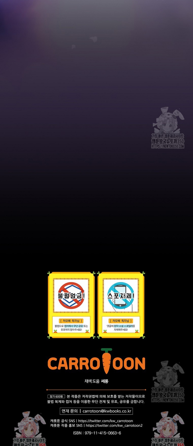 Como es algo que desconozco, ¿deberíamos separarnos, su majestad? Capítulo 10 - Página 27