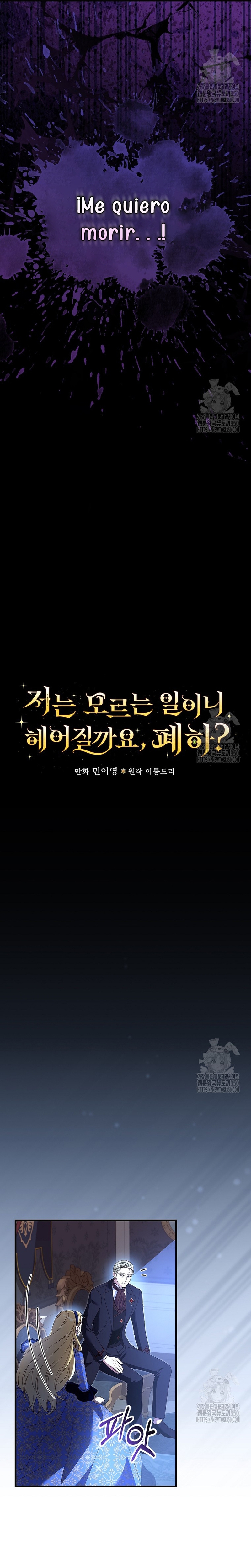 Como es algo que desconozco, ¿deberíamos separarnos, su majestad? Capítulo 13 - Página 12