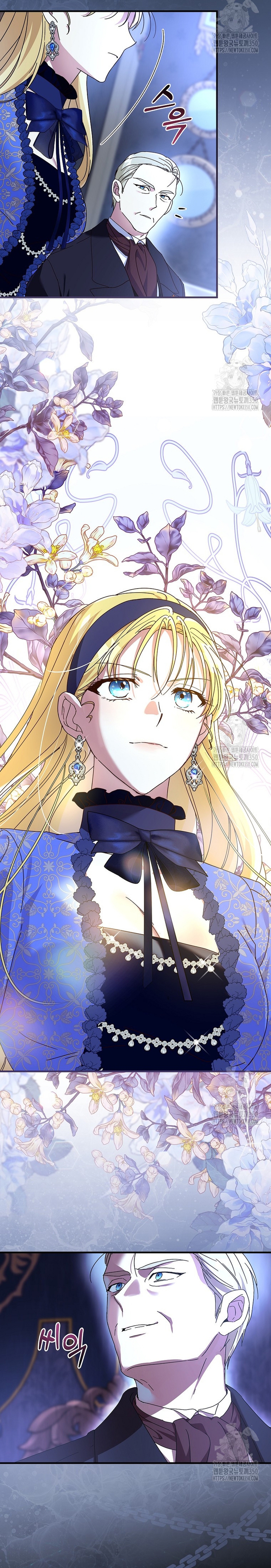 Como es algo que desconozco, ¿deberíamos separarnos, su majestad? Capítulo 13 - Página 27