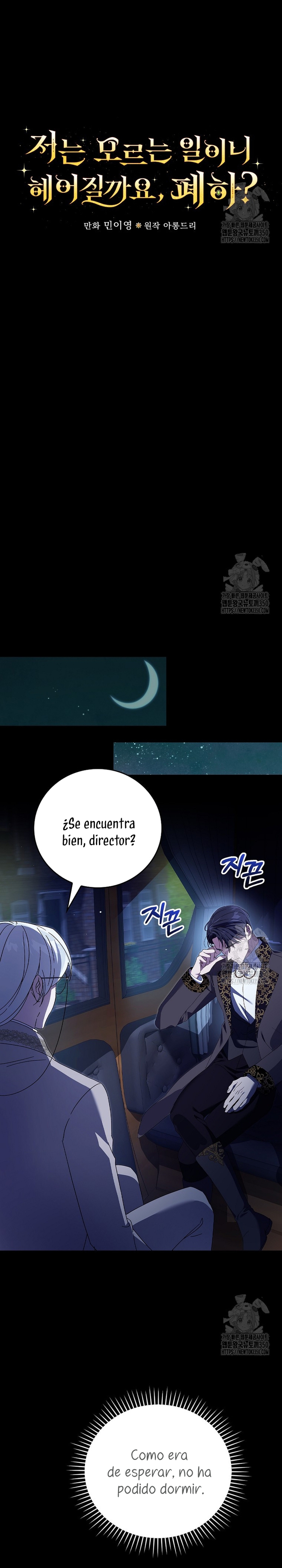 Como es algo que desconozco, ¿deberíamos separarnos, su majestad? Capítulo 14 - Página 17