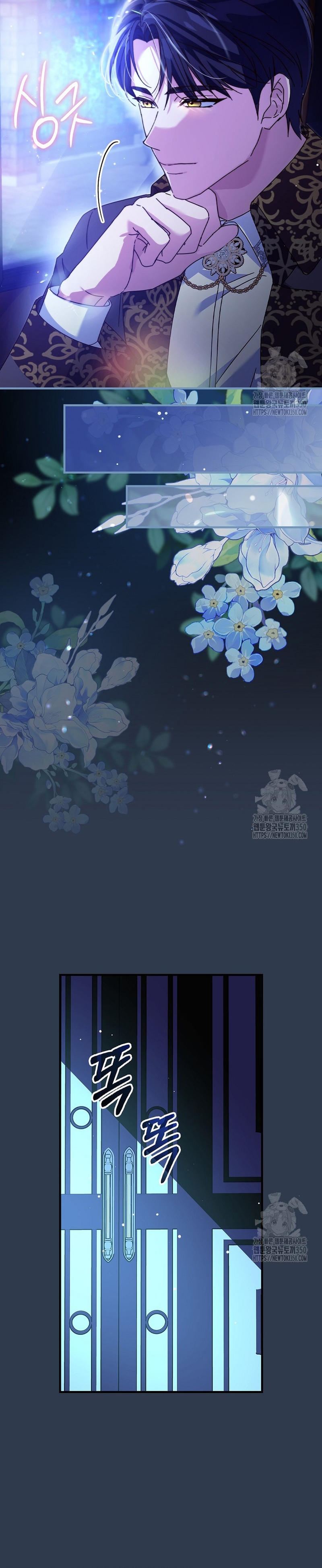 Como es algo que desconozco, ¿deberíamos separarnos, su majestad? Capítulo 14 - Página 21