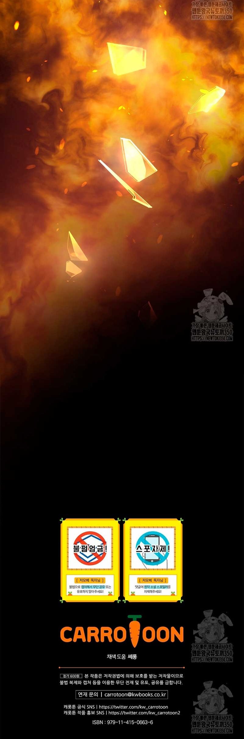 Como es algo que desconozco, ¿deberíamos separarnos, su majestad? Capítulo 15 - Página 29