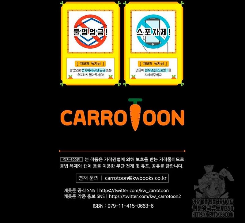 Como es algo que desconozco, ¿deberíamos separarnos, su majestad? Capítulo 2 - Página 40