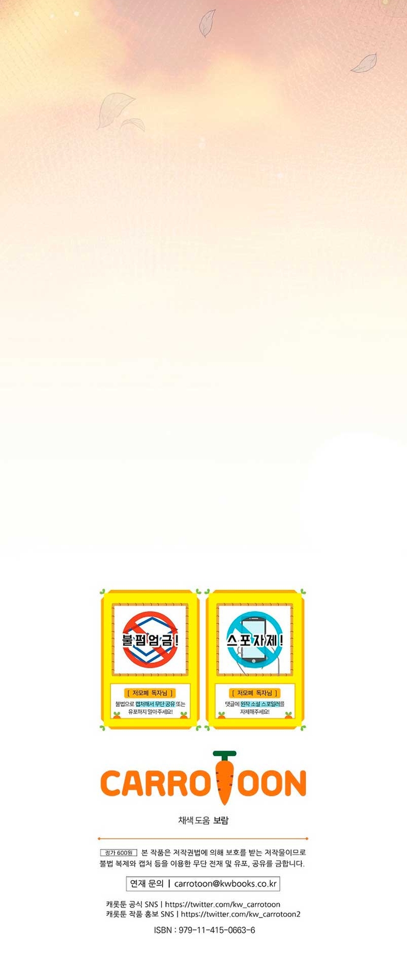 Como es algo que desconozco, ¿deberíamos separarnos, su majestad? Capítulo 22 - Página 28