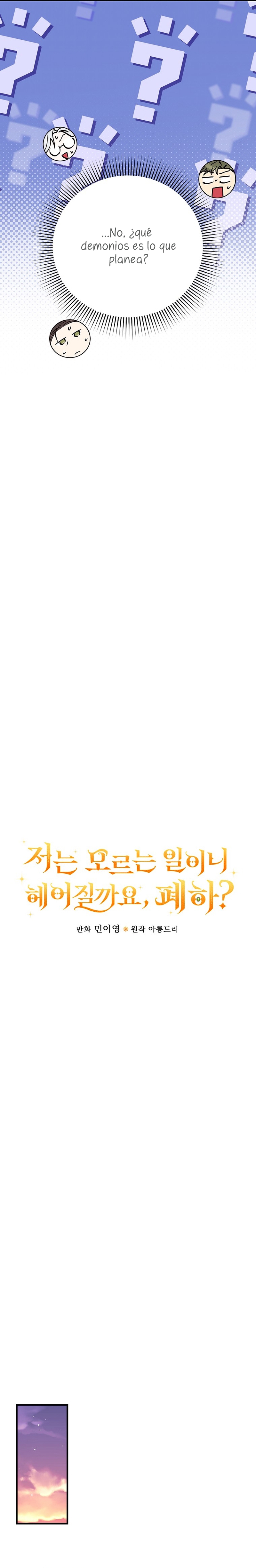 Como es algo que desconozco, ¿deberíamos separarnos, su majestad? Capítulo 24 - Página 12