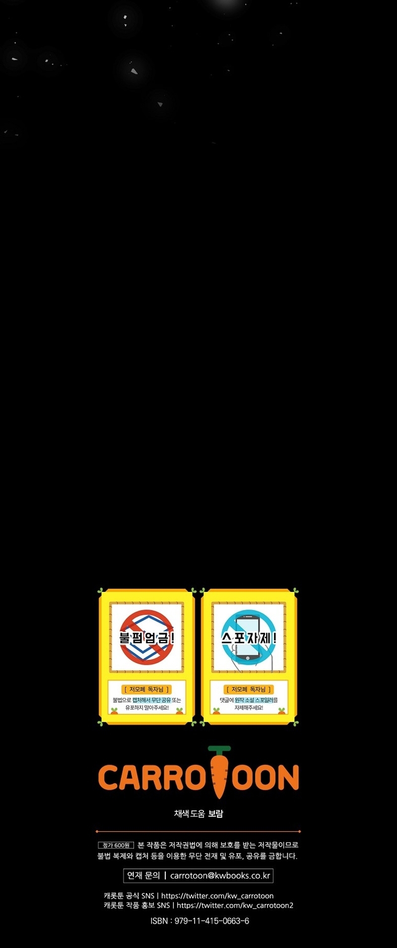 Como es algo que desconozco, ¿deberíamos separarnos, su majestad? Capítulo 25 - Página 40