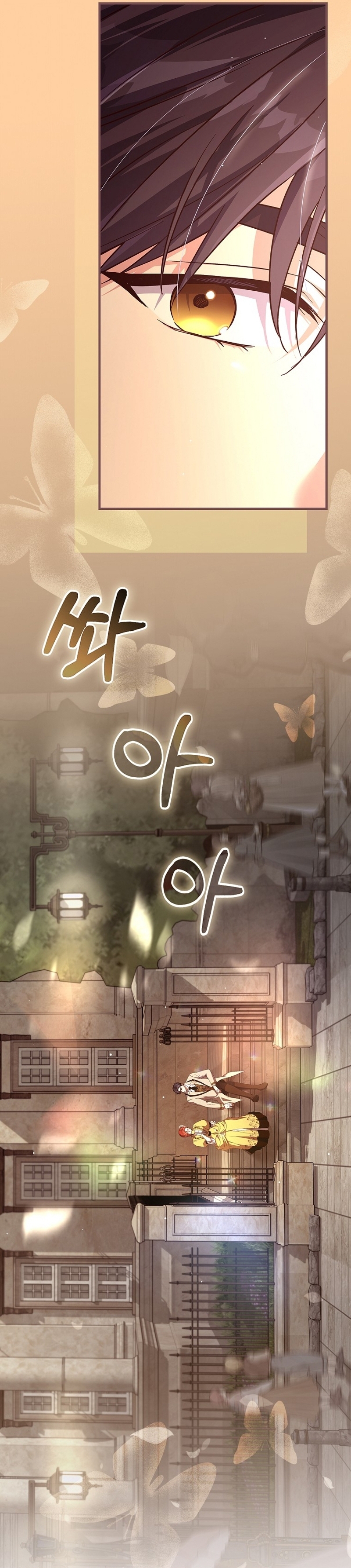 Como es algo que desconozco, ¿deberíamos separarnos, su majestad? Capítulo 25 - Página 7