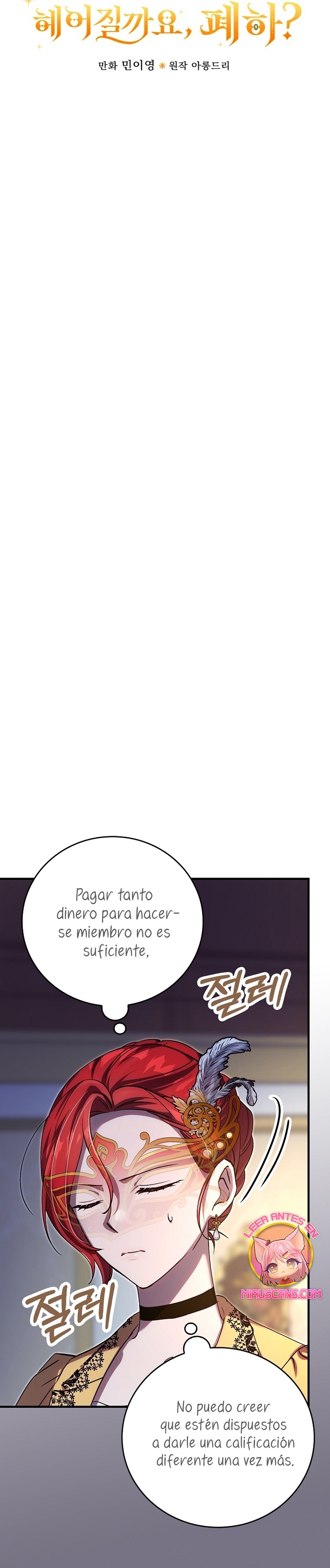 Como es algo que desconozco, ¿deberíamos separarnos, su majestad? Capítulo 28 - Página 17