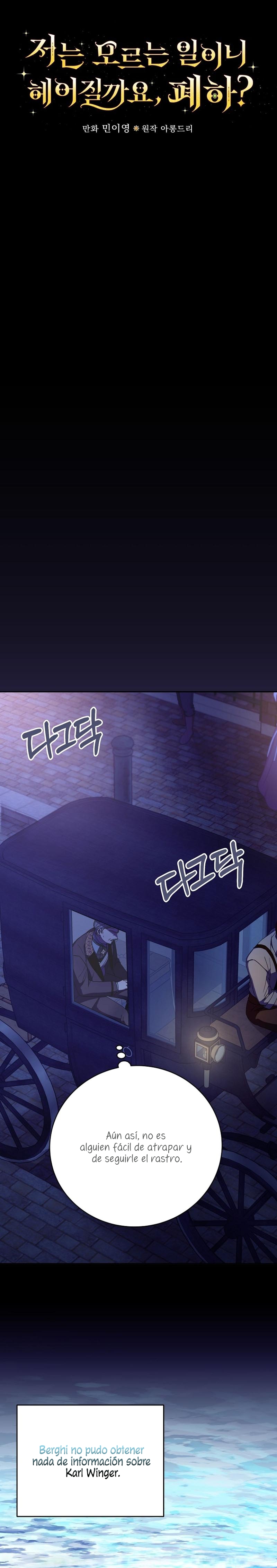 Como es algo que desconozco, ¿deberíamos separarnos, su majestad? Capítulo 30 - Página 7