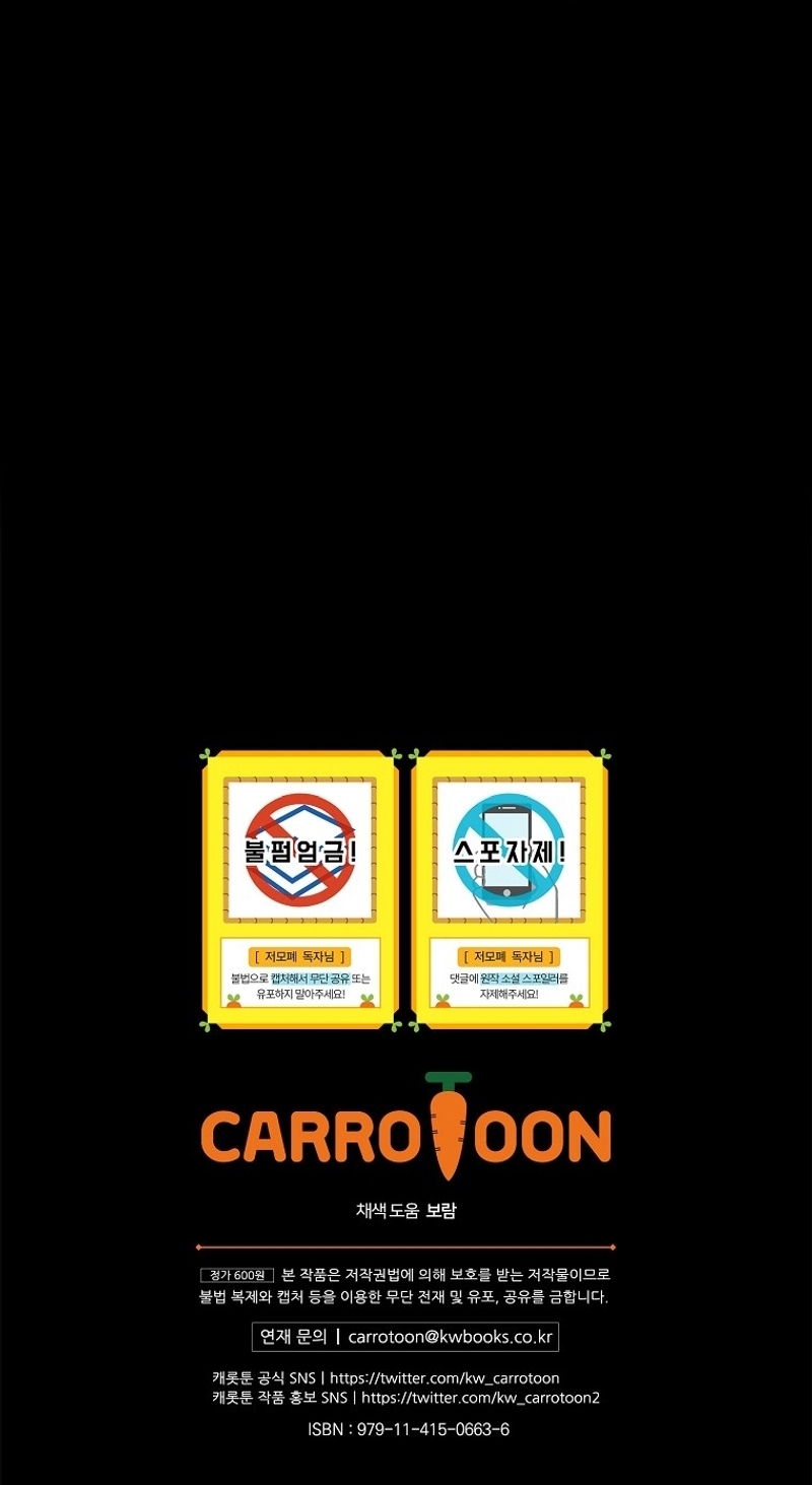 Como es algo que desconozco, ¿deberíamos separarnos, su majestad? Capítulo 35 - Página 29