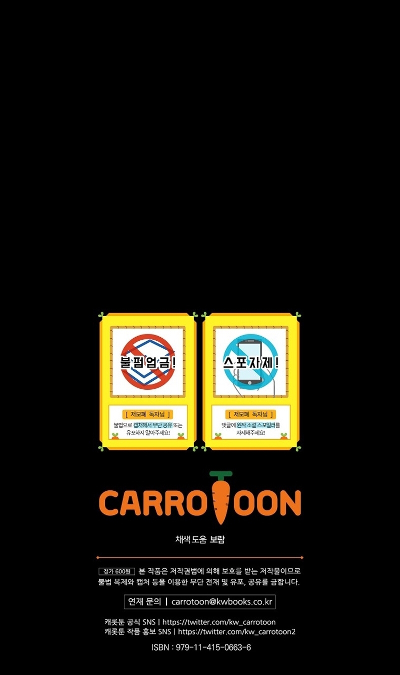 Como es algo que desconozco, ¿deberíamos separarnos, su majestad? Capítulo 36 - Página 29