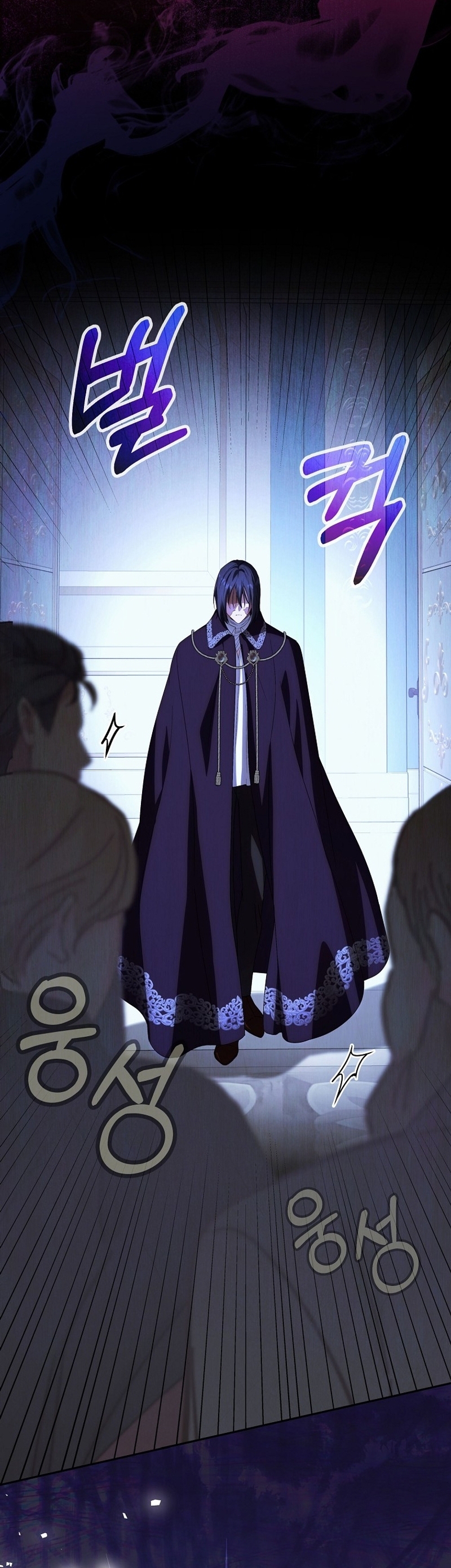 Como es algo que desconozco, ¿deberíamos separarnos, su majestad? Capítulo 38 - Página 33