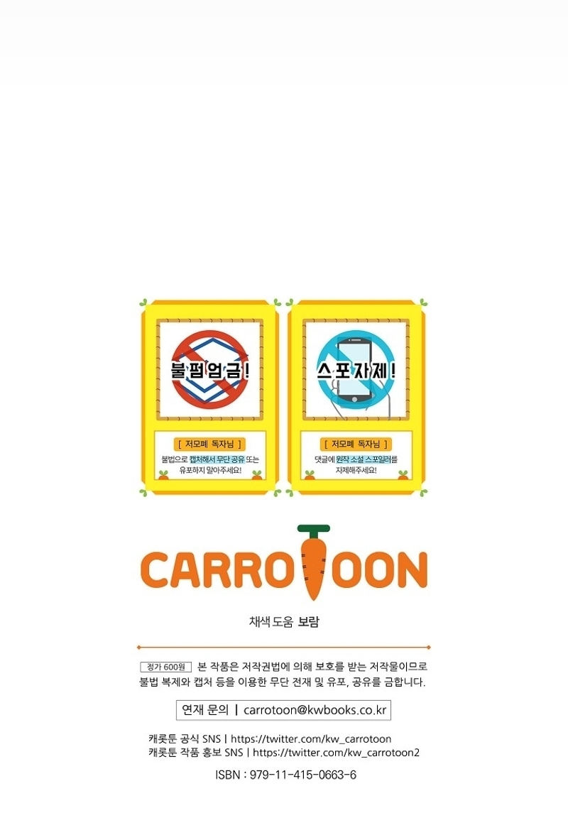 Como es algo que desconozco, ¿deberíamos separarnos, su majestad? Capítulo 38 - Página 35