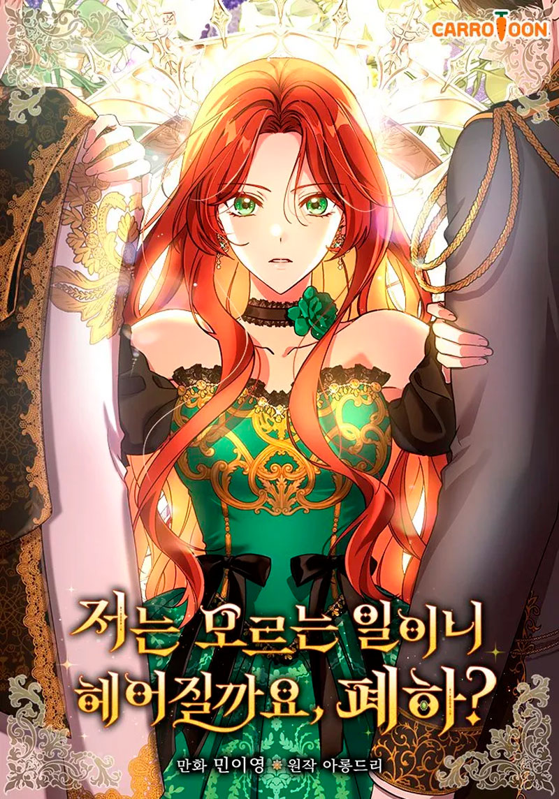 Como es algo que desconozco, ¿deberíamos separarnos, su majestad? Capítulo 44 - Página 2