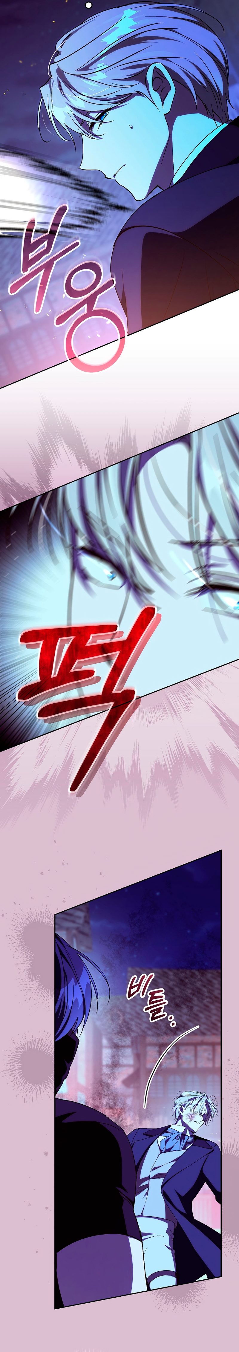 Como es algo que desconozco, ¿deberíamos separarnos, su majestad? Capítulo 47 - Página 14