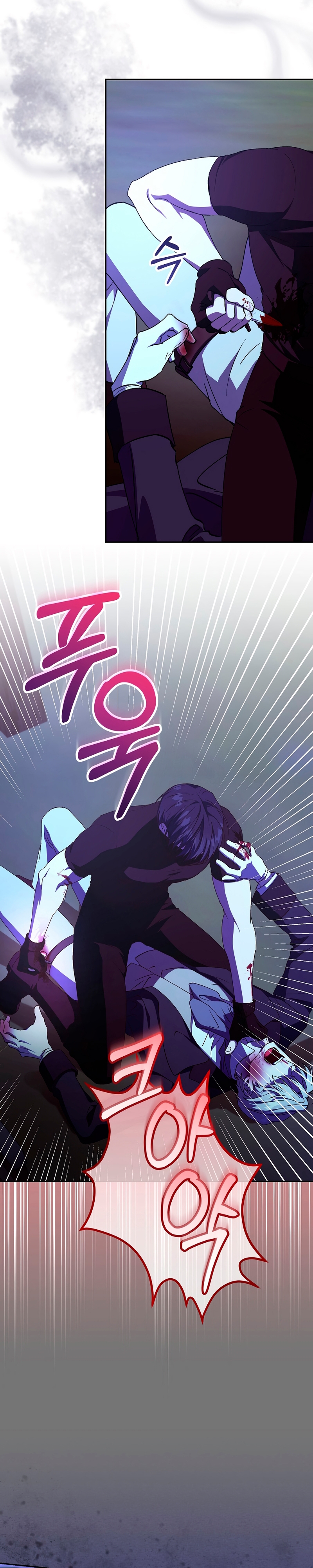 Como es algo que desconozco, ¿deberíamos separarnos, su majestad? Capítulo 47 - Página 26