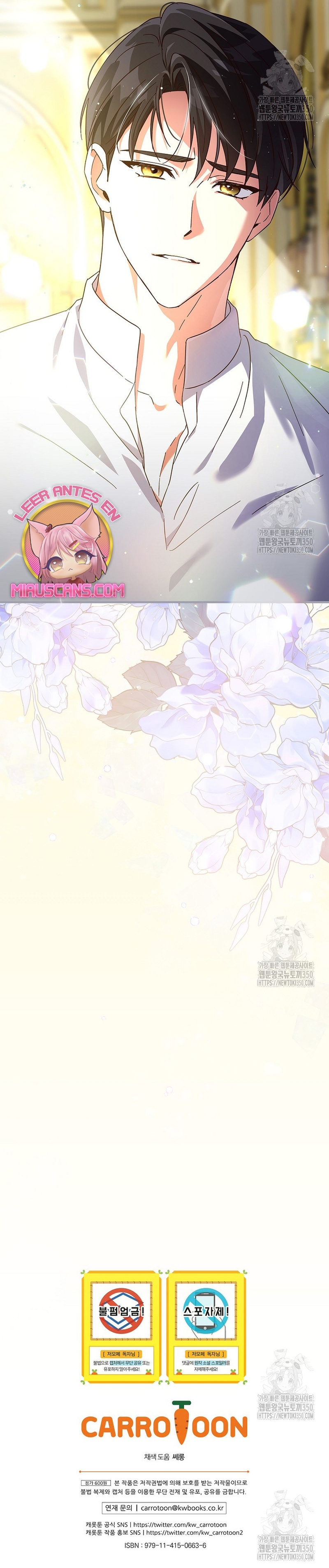 Como es algo que desconozco, ¿deberíamos separarnos, su majestad? Capítulo 8 - Página 33