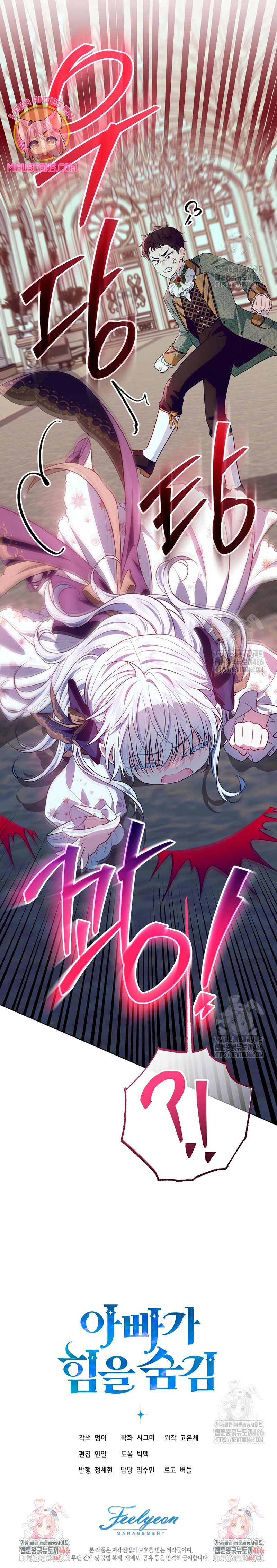 Papá oculta su poder Capítulo 19 - Página 26