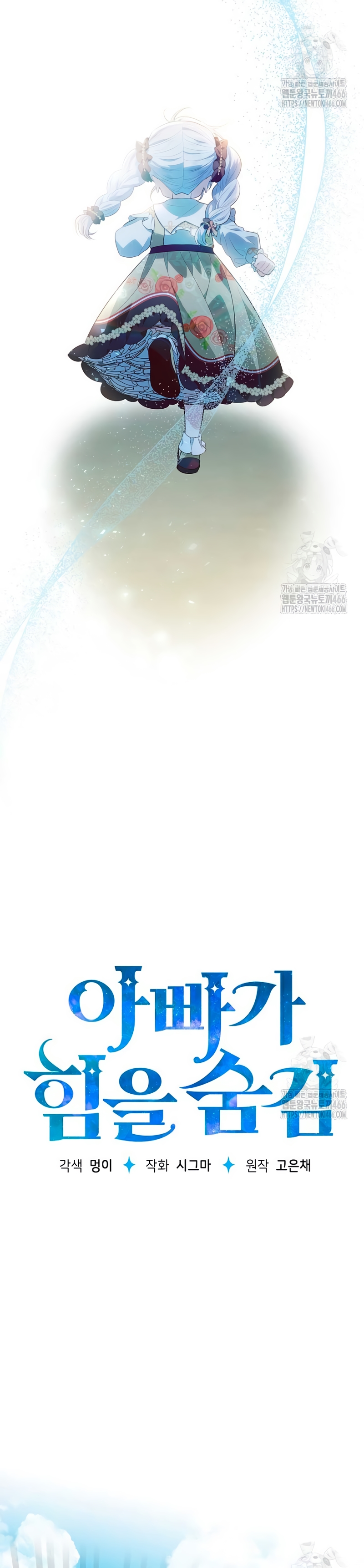 Papá oculta su poder Capítulo 24 - Página 16