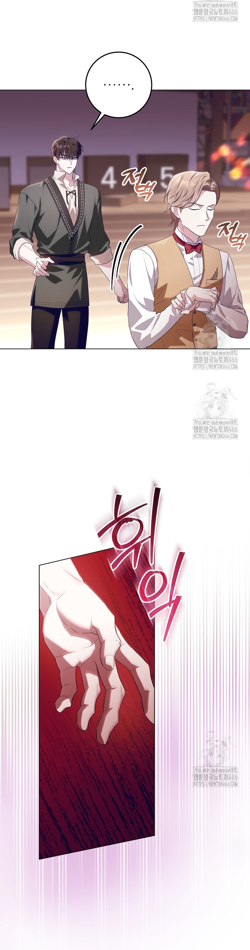 Papá oculta su poder Capítulo 29 - Página 31