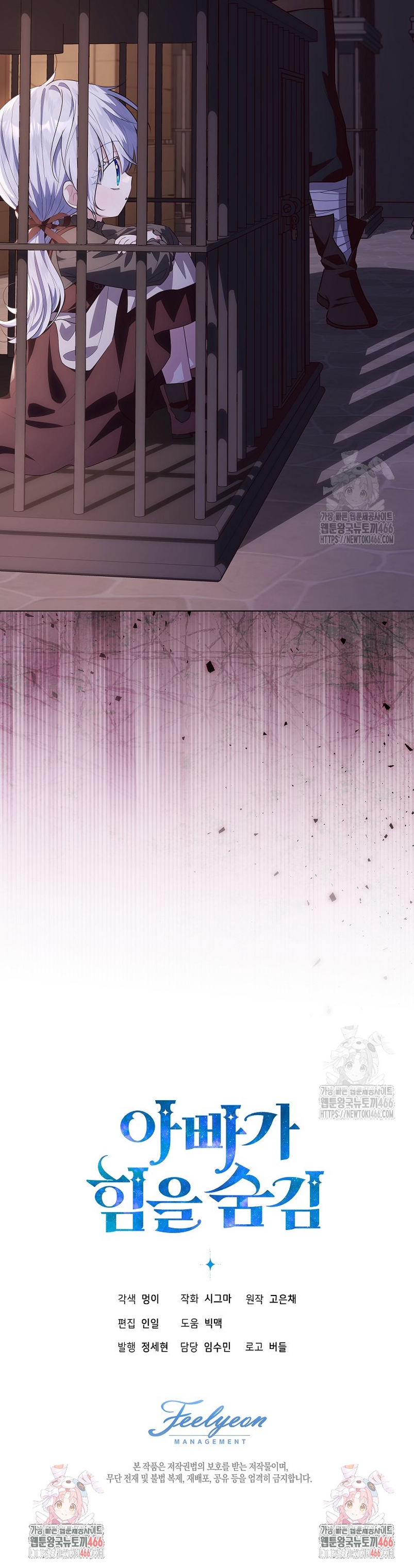 Papá oculta su poder Capítulo 29 - Página 46