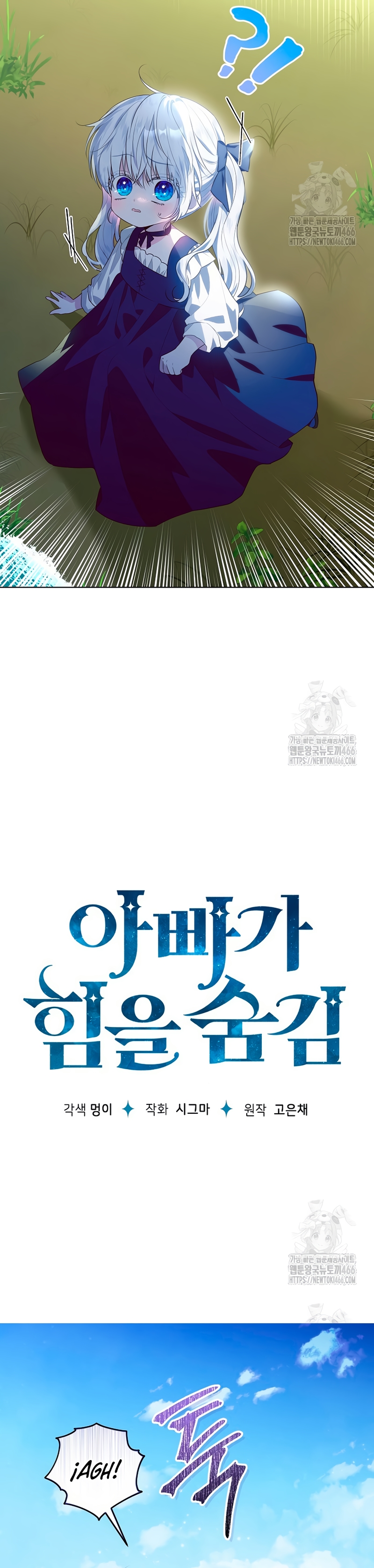 Papá oculta su poder Capítulo 3 - Página 4