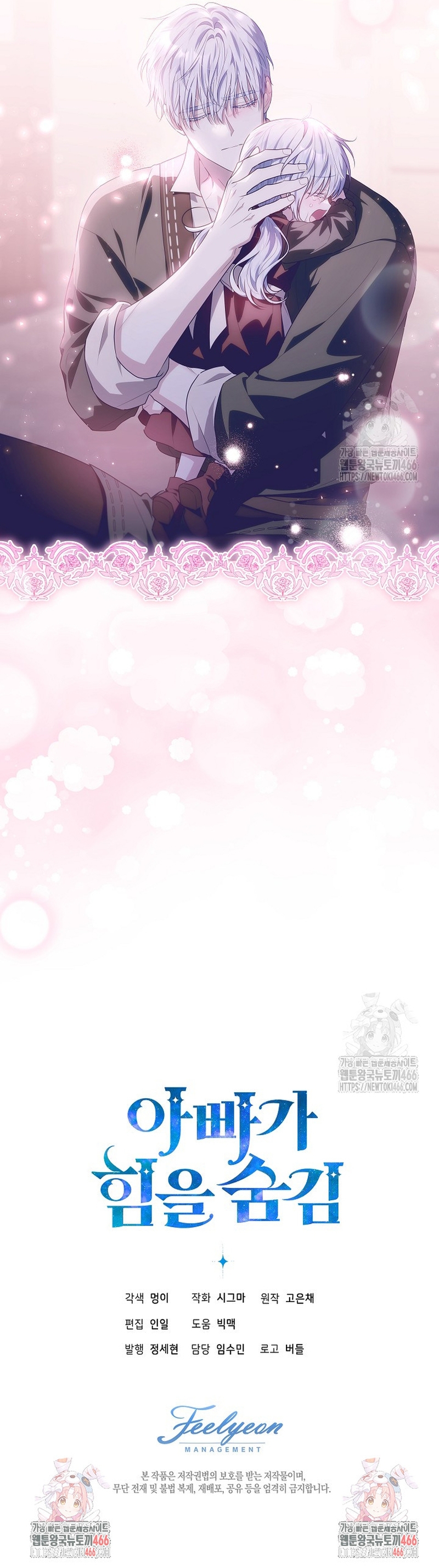 Papá oculta su poder Capítulo 30 - Página 33