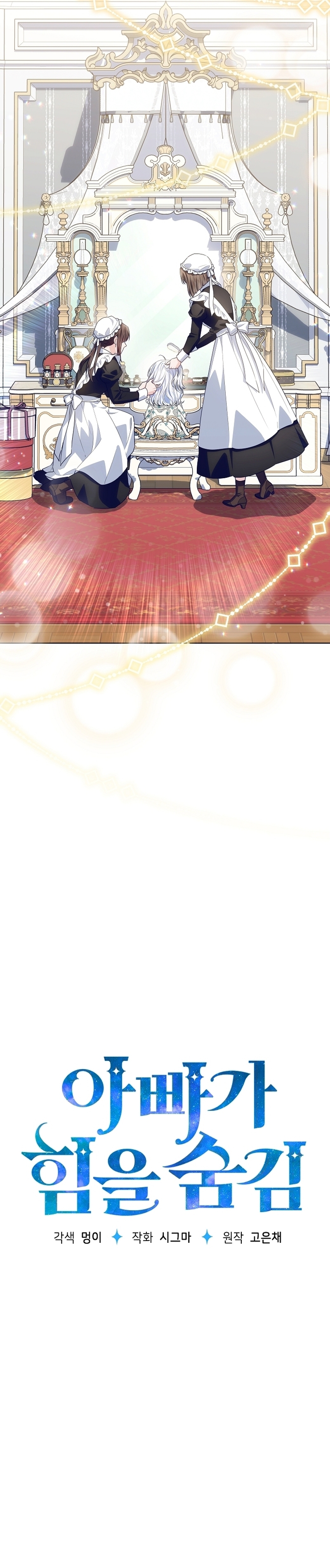 Papá oculta su poder Capítulo 32 - Página 22