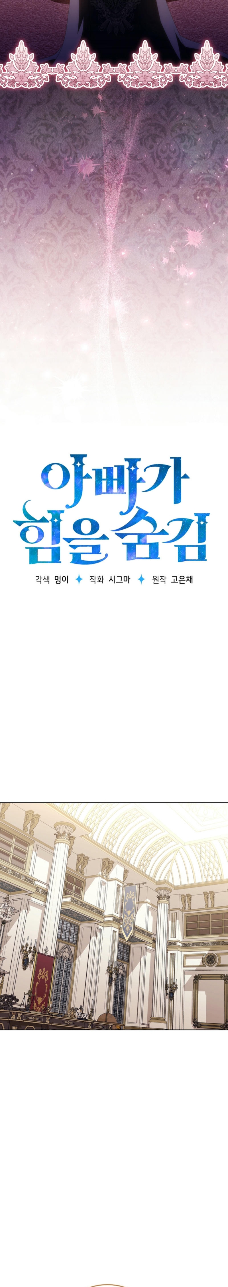 Papá oculta su poder Capítulo 36 - Página 6