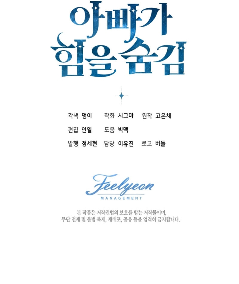 Papá oculta su poder Capítulo 38 - Página 32