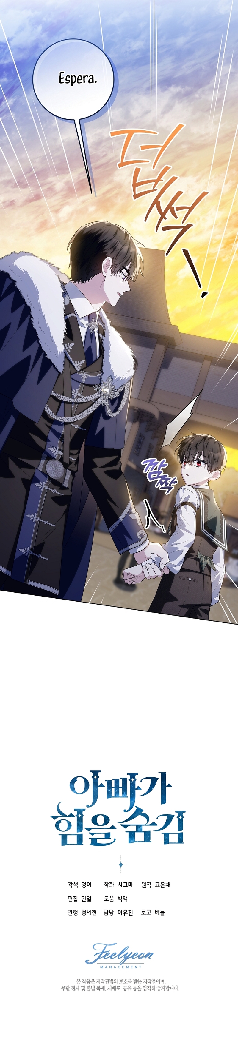 Papá oculta su poder Capítulo 42 - Página 34