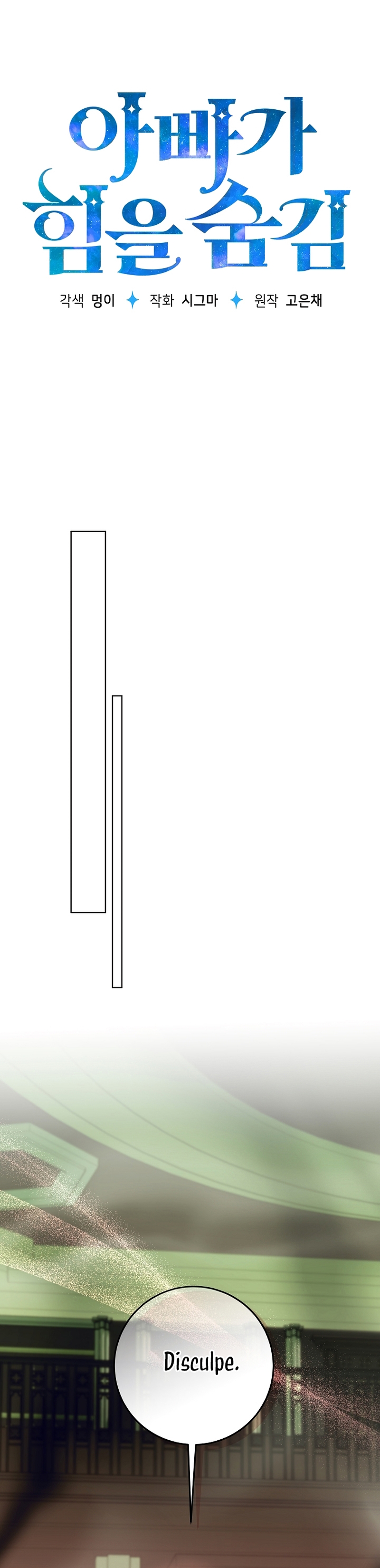 Papá oculta su poder Capítulo 44 - Página 3