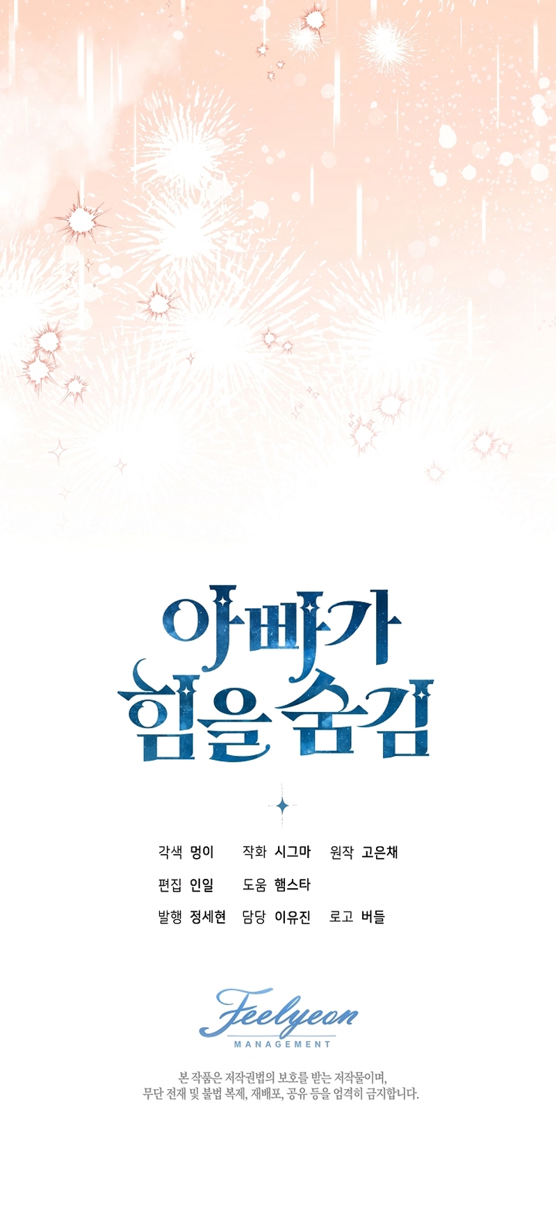 Papá oculta su poder Capítulo 44 - Página 37