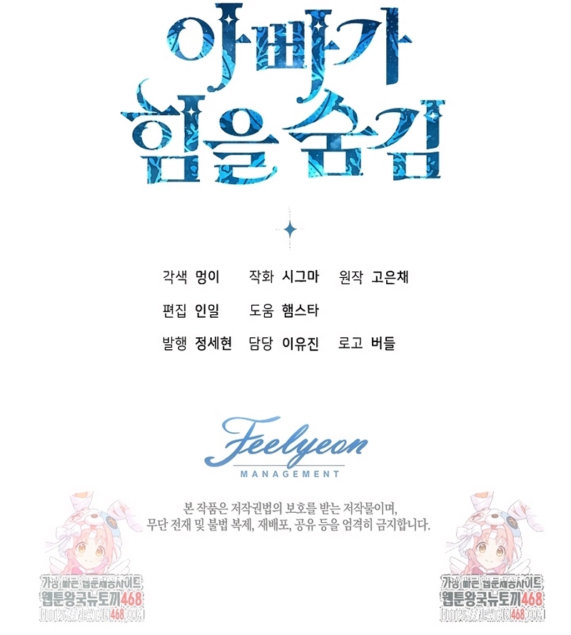 Papá oculta su poder Capítulo 47 - Página 37