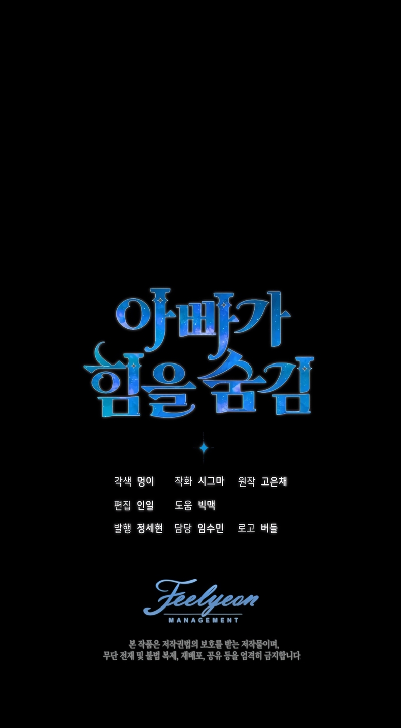 Papá oculta su poder Capítulo 6 - Página 29