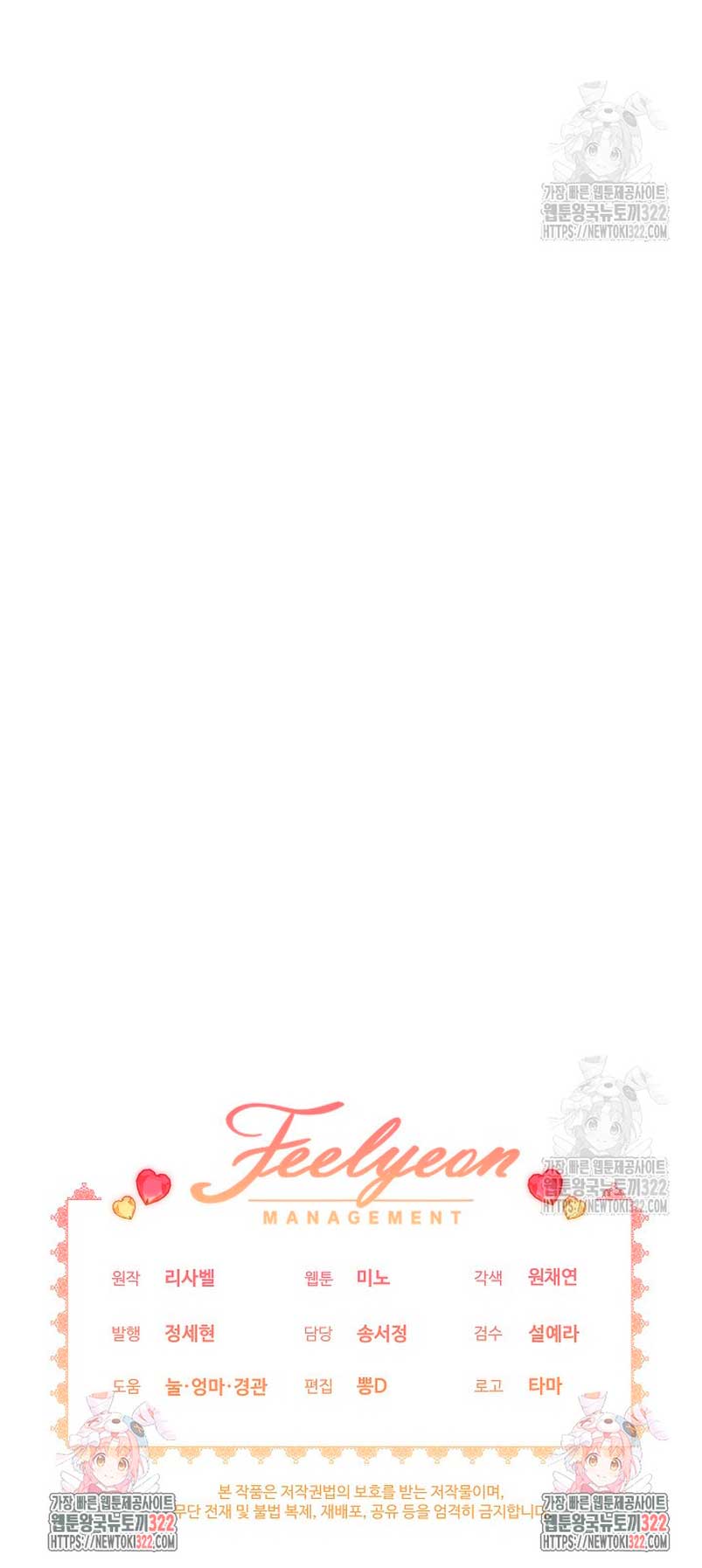 La pequeña señora es una vengadora Capítulo 14 - Página 63