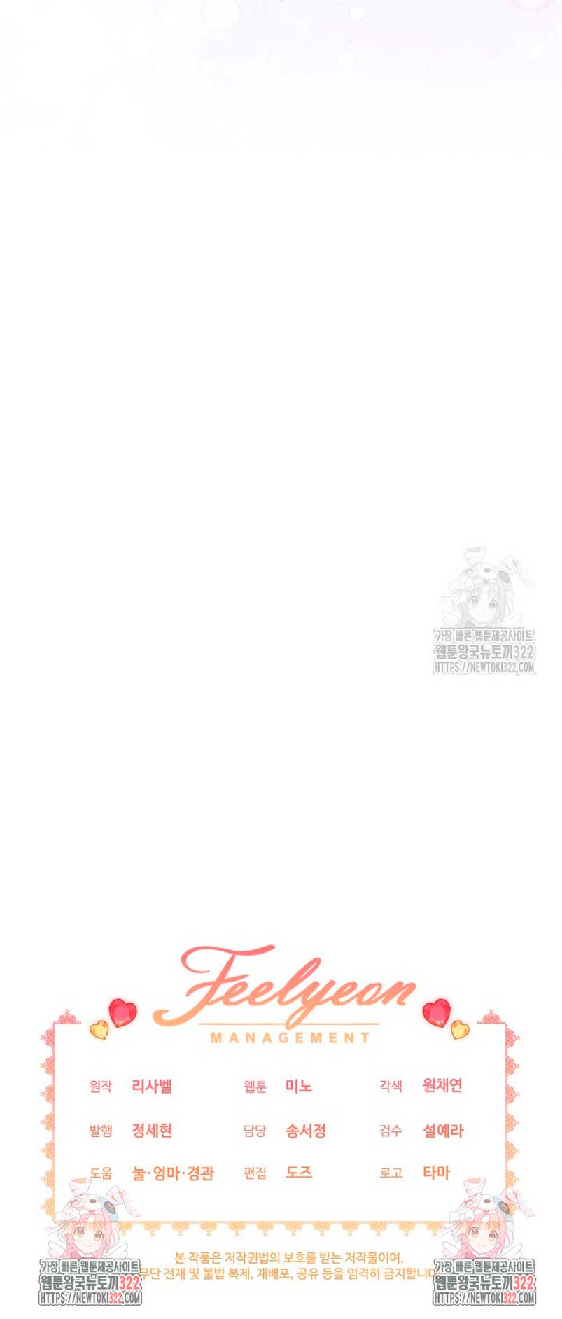 La pequeña señora es una vengadora Capítulo 17 - Página 55