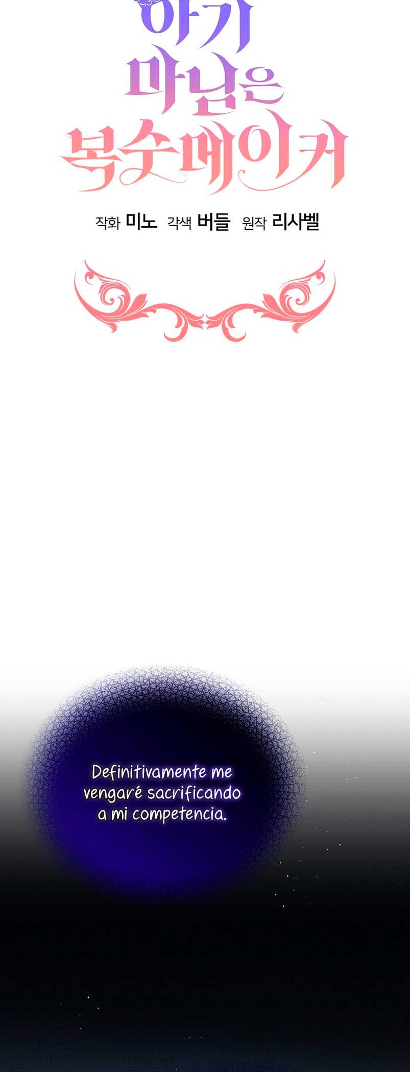 La pequeña señora es una vengadora Capítulo 2 - Página 5