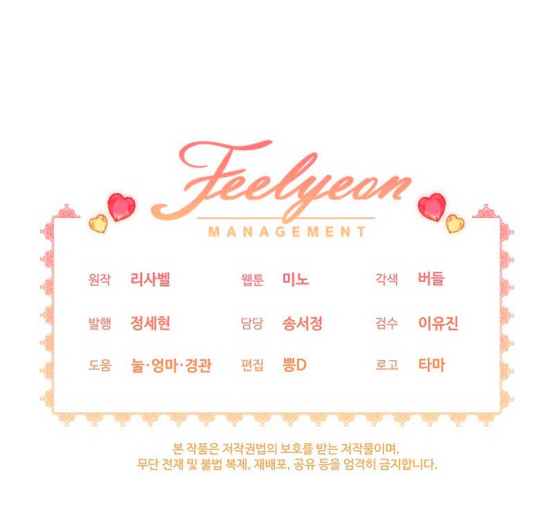 La pequeña señora es una vengadora Capítulo 2 - Página 65