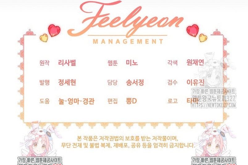 La pequeña señora es una vengadora Capítulo 24 - Página 44