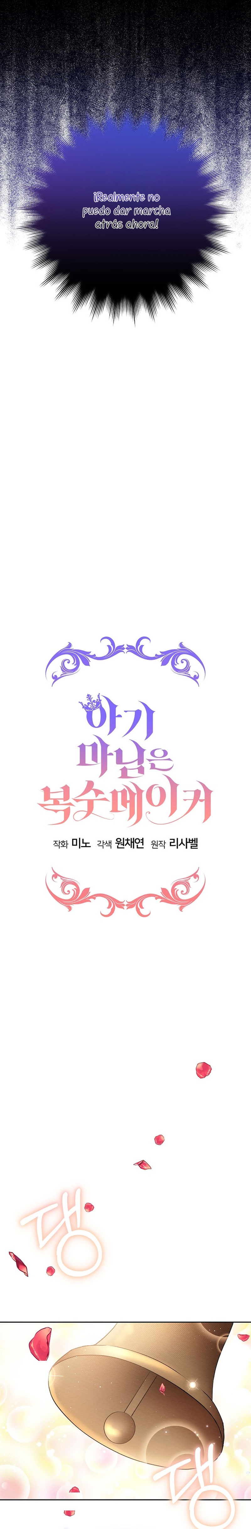 La pequeña señora es una vengadora Capítulo 3 - Página 6