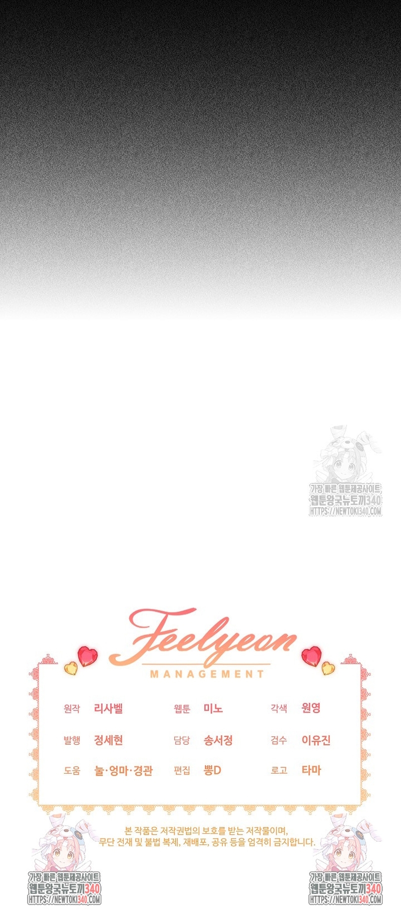 La pequeña señora es una vengadora Capítulo 36 - Página 34