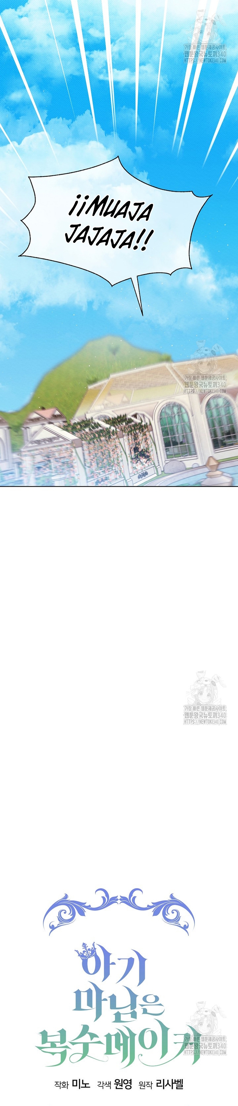 La pequeña señora es una vengadora Capítulo 36 - Página 7