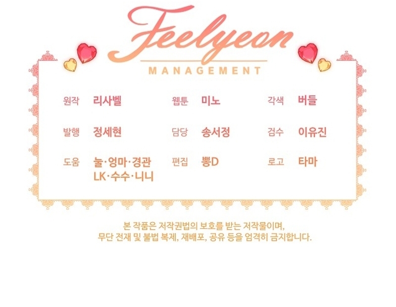 La pequeña señora es una vengadora Capítulo 40 - Página 27