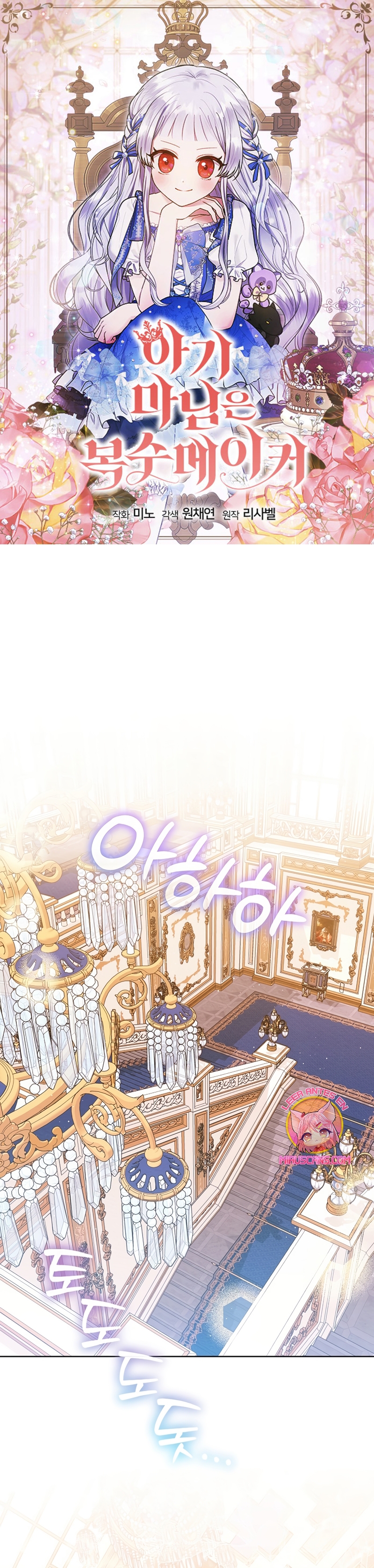 La pequeña señora es una vengadora Capítulo 47 - Página 2